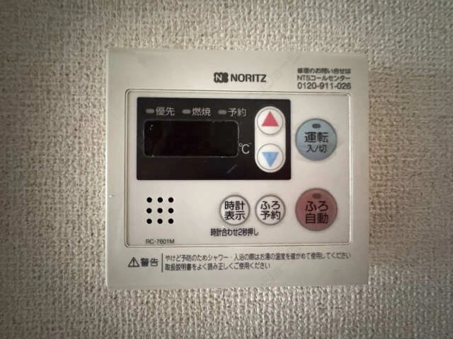 給湯パネル