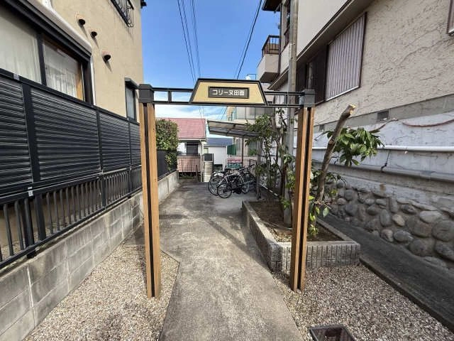 共用部分