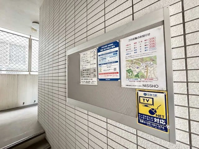 共用部分