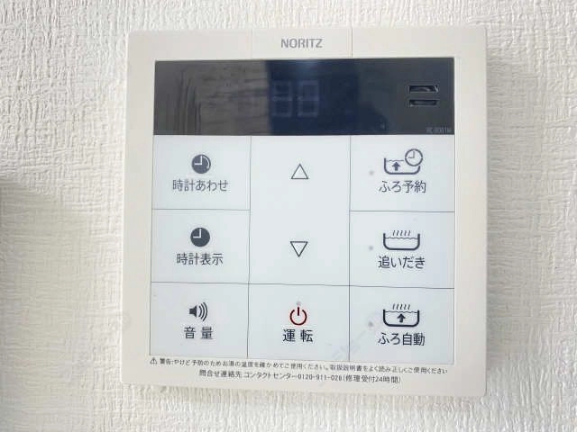 給湯パネル