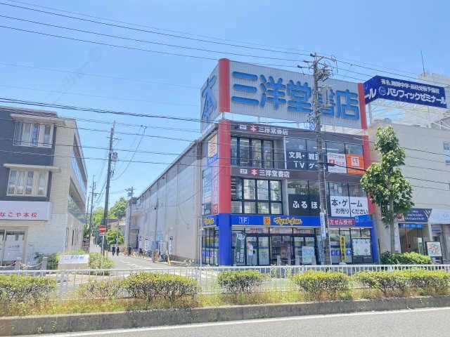 三洋堂書店