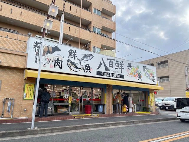 八百鮮