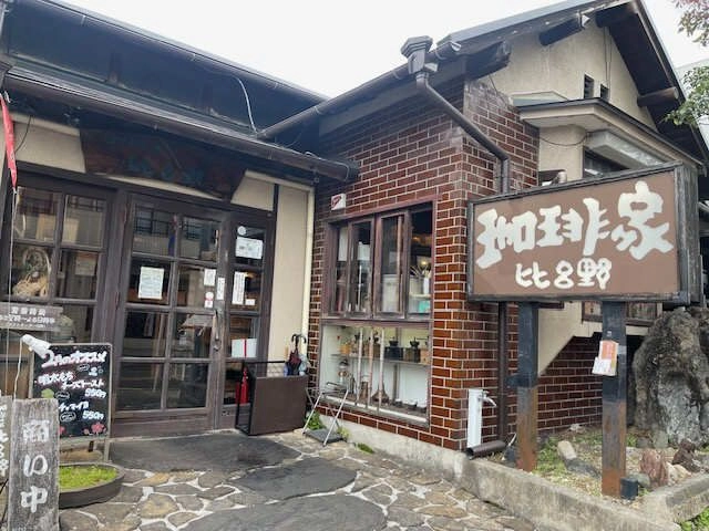比呂野