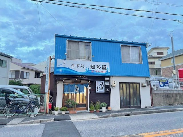 知多屋
