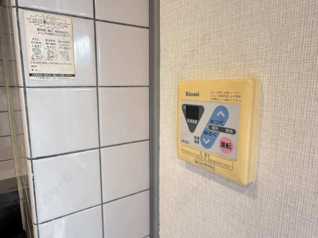 給湯リモコンパネル
