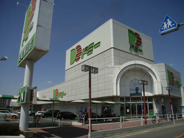 ドミー横山町店