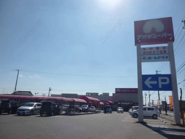 アオキスーパー東明町店