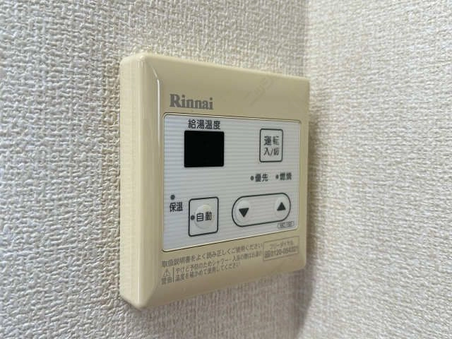 給湯リモコンパネル