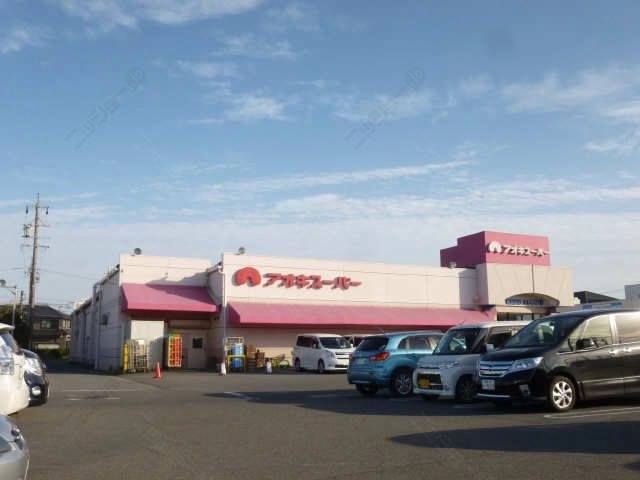 アオキスーパー古井町店