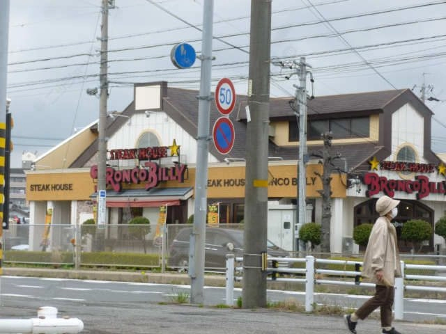 ブロンコビリー三河安城店