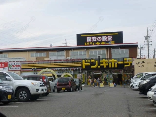 ドンキホーテ(東刈谷店)