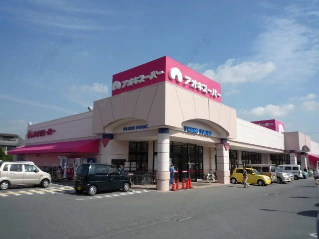 アオキスーパー東明町店