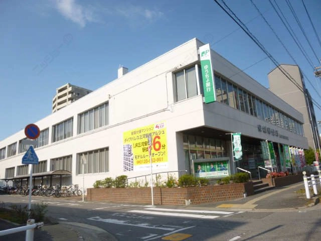 安城市郵便局