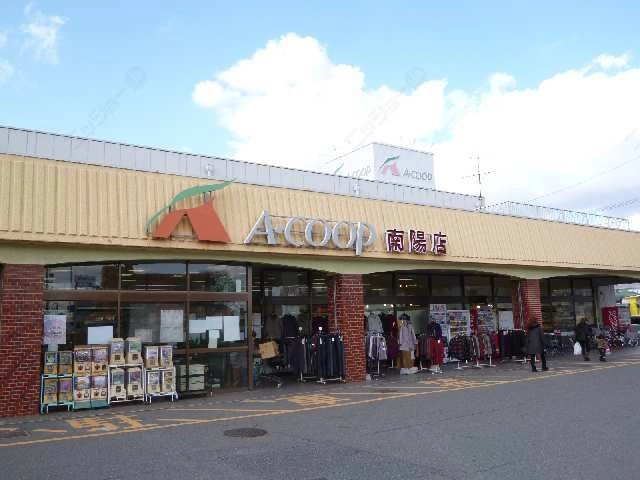 Aコープ南陽店