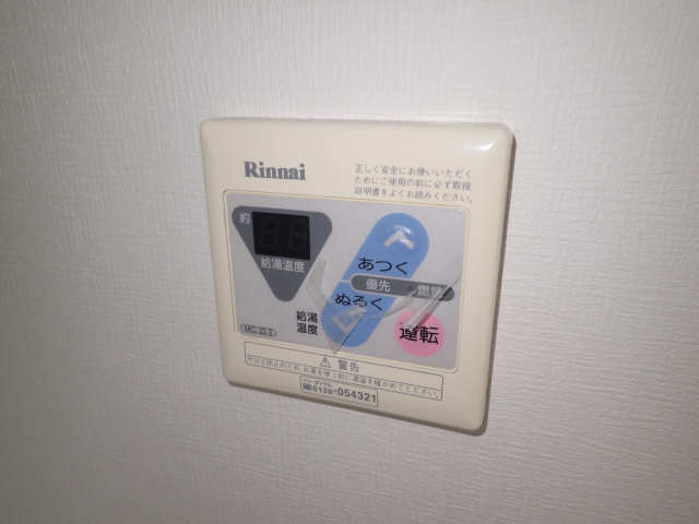 給湯器リモコン