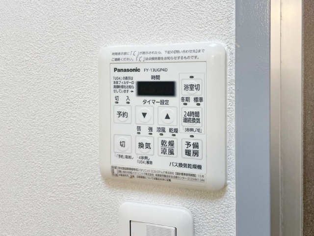 浴室換気乾燥機パネル