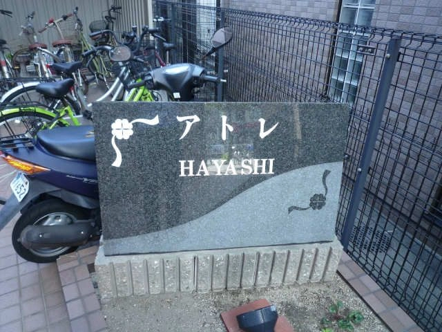 プレート