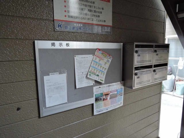 集合ポスト・掲示板