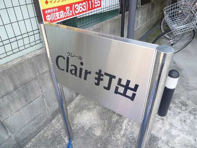 ネームプレート