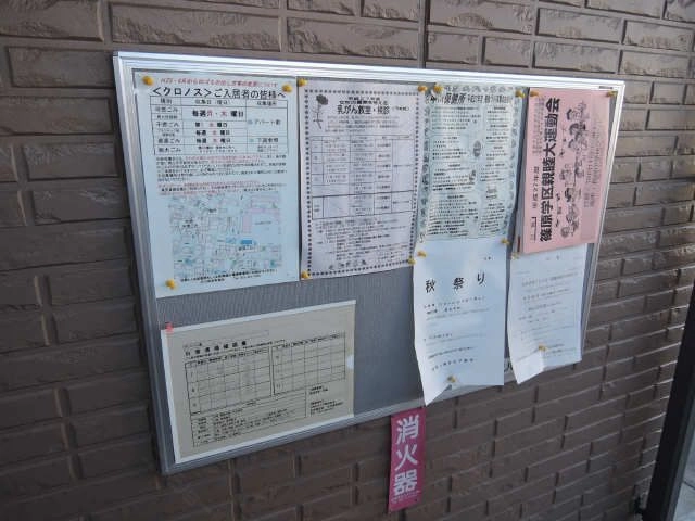 掲示板