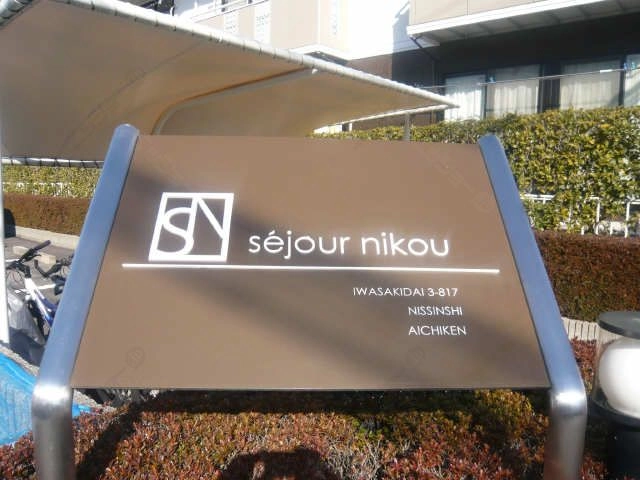 館銘板