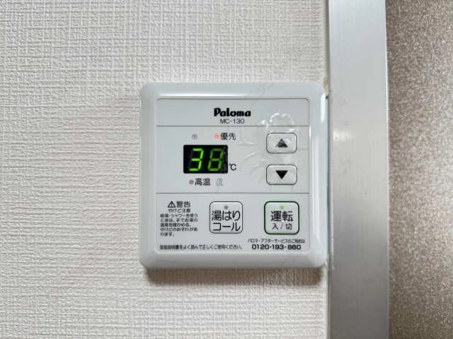 給湯リモコン