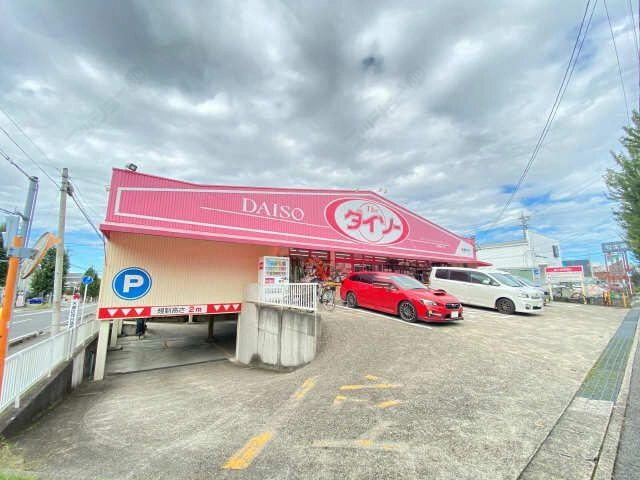 (近隣)ダイソー