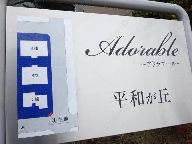 ネームプレート