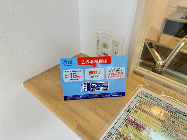 無料インターネット