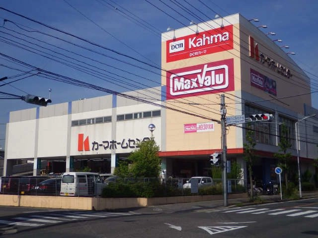 マックスバリュ