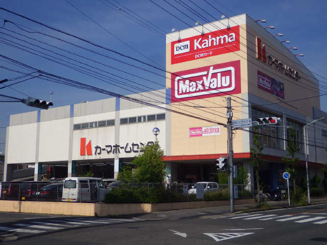 マックスバリュ