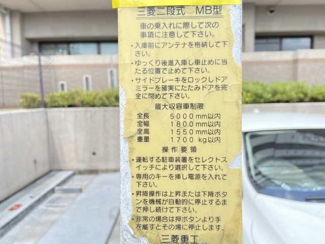 駐車場(機械式2段)サイズ