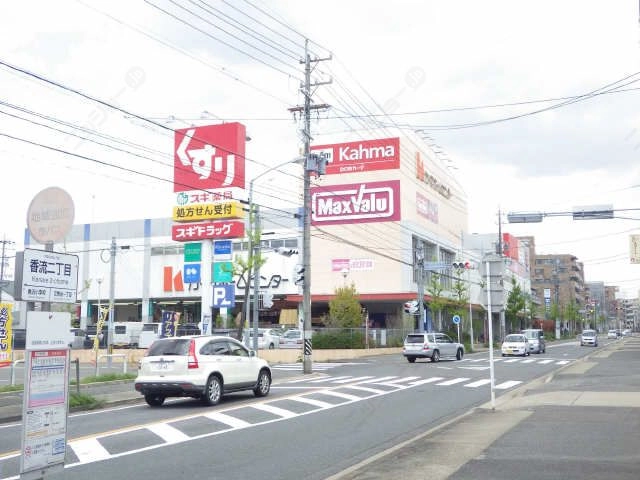 マックスバリュ