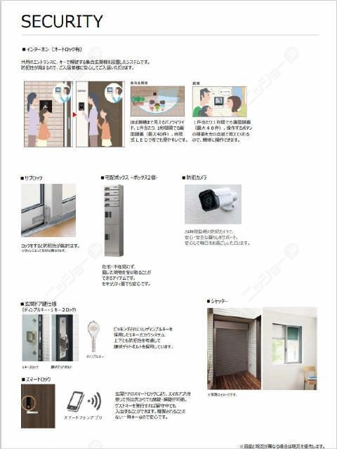 セキュリティ