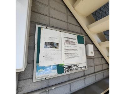 共用部分