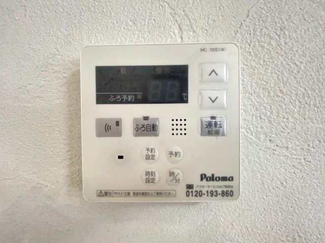 給湯リモコン