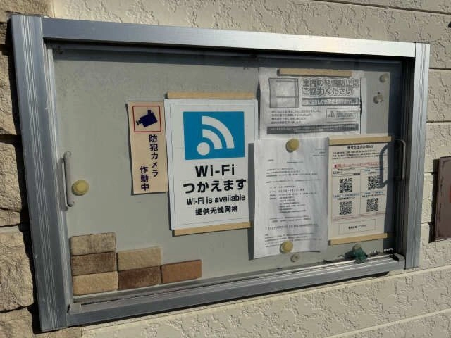 共用部分
