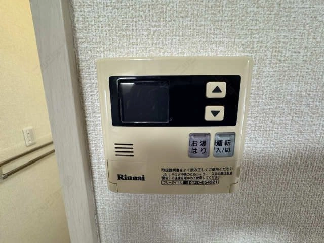 給湯リモコン