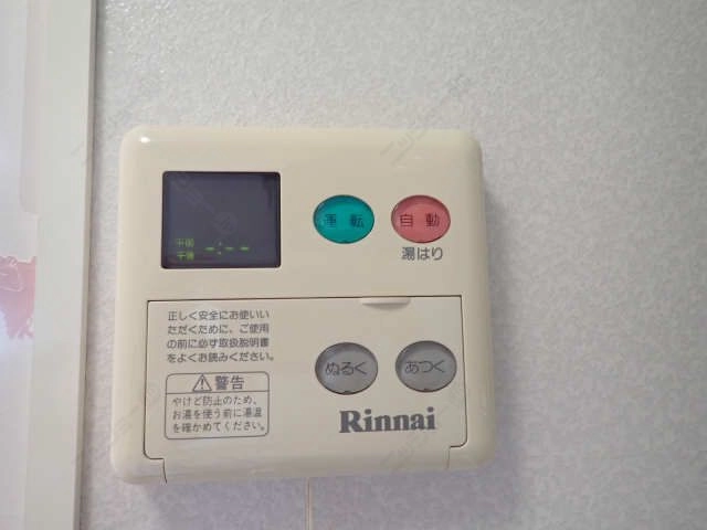 給湯リモコン