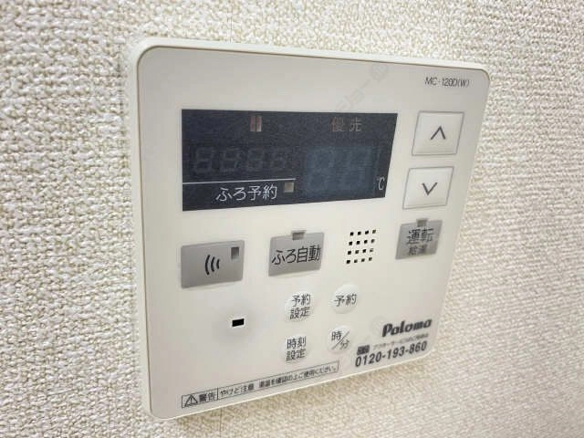 給湯リモコン