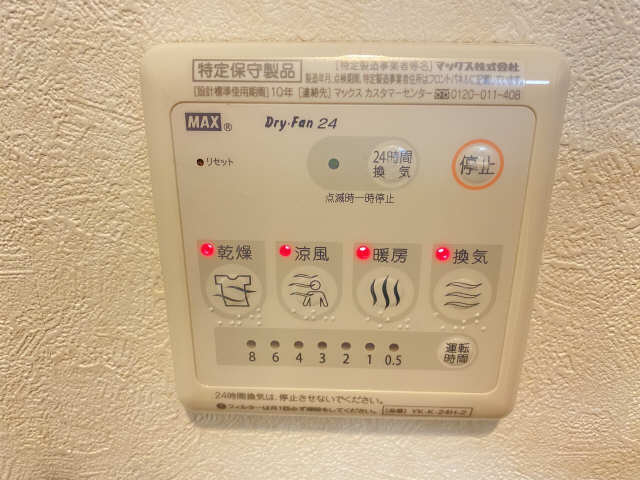 浴室乾燥機リモコン