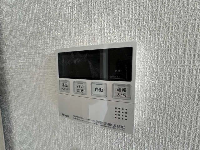 給湯リモコン