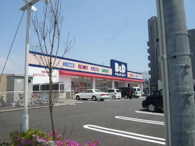 Ｂ＆Ｄドラッグストア徒歩１４分