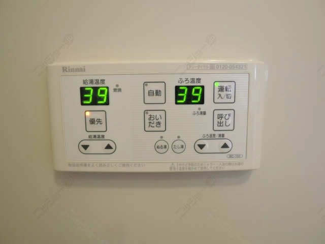 浴室給湯器スイッチ