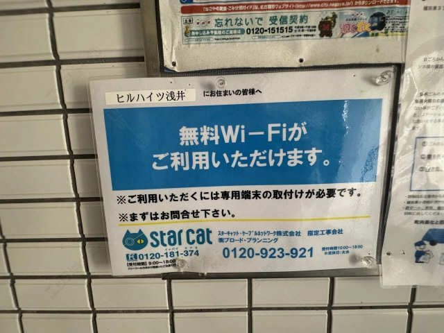 インターネット無料