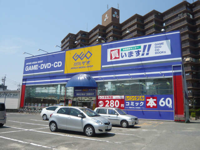 ＧＥＯ徒歩１４分