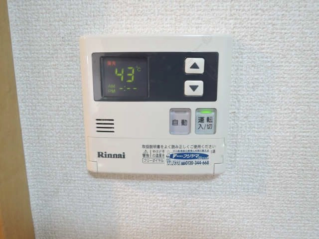 給湯器スイッチ
