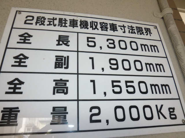 機械式駐車場の寸法