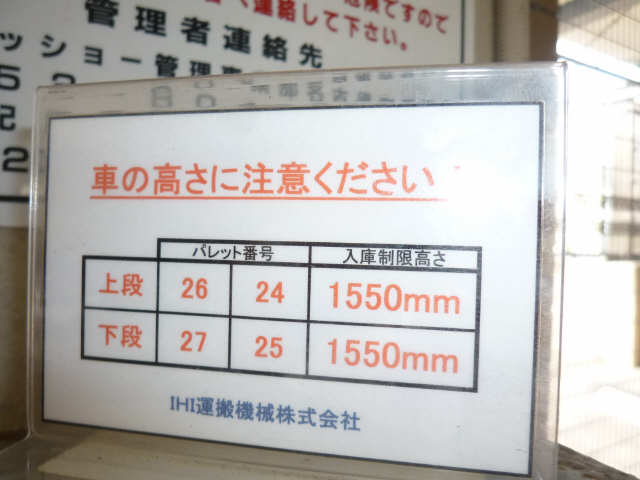 機械式駐車場の寸法