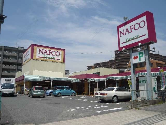 ナフコ歩17分